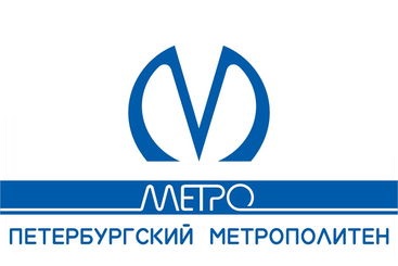 ПЕТЕРБУРГСКИЙ МЕТРОПОЛИТЕН