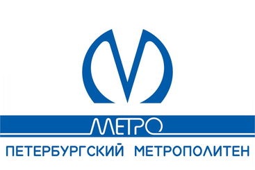 ПЕТЕРБУРГСКИЙ МЕТРОПОЛИТЕН